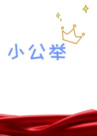 血族小芳全集视频